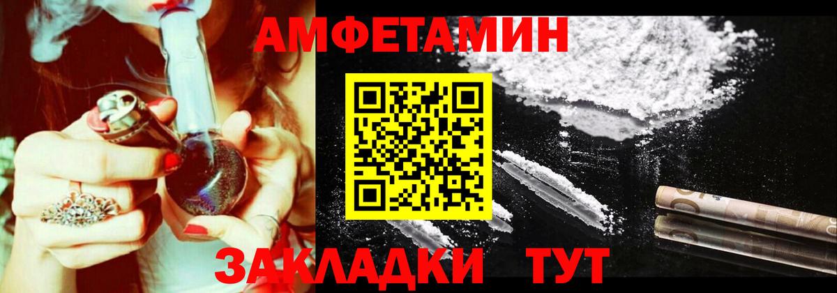 АМФЕТАМИН 98%  Вход с VPN  АМФ  Осинники 
