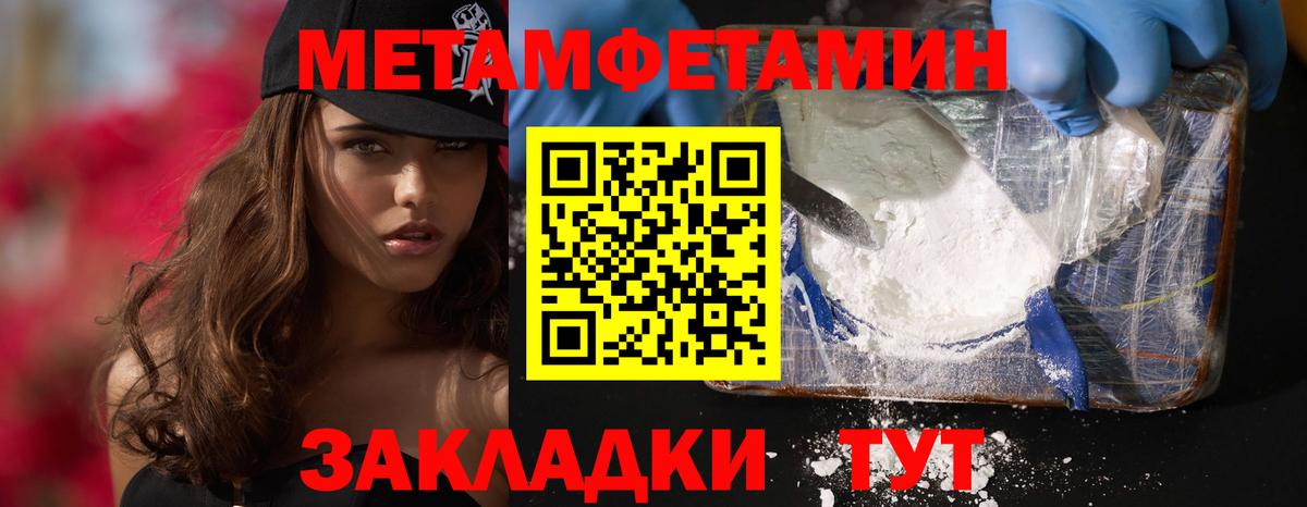 Амфетамин Розовый Осинники