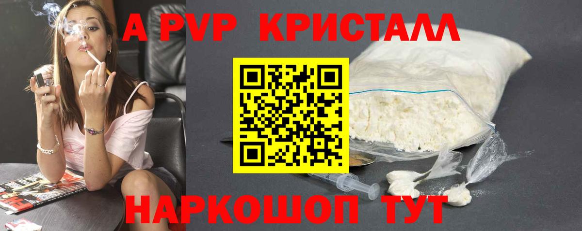Alpha PVP СК КРИС  А ПВП мука  Вход с VPN  Осинники  A-PVP мука 