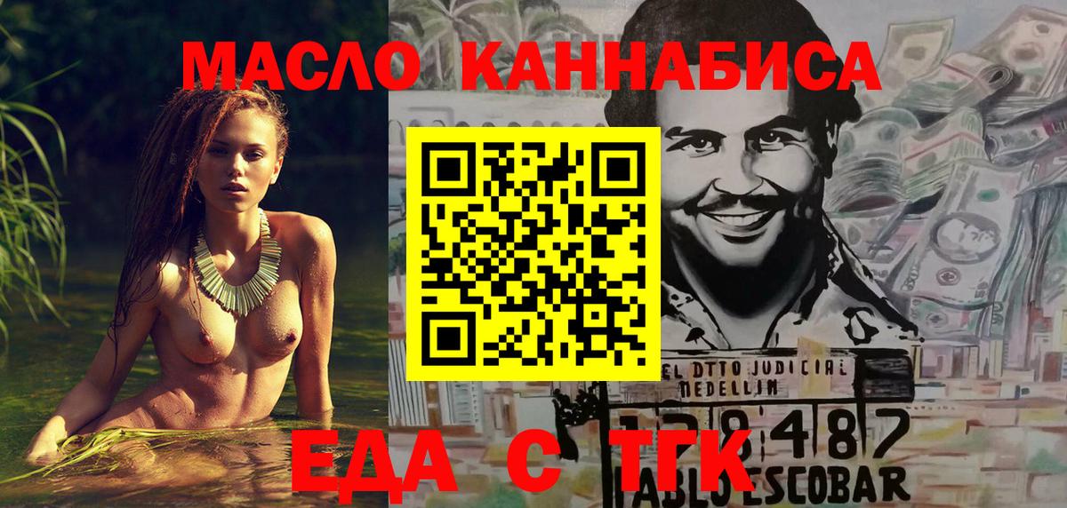 Осинники  Canna-Cookies марихуана  Вход с VPN 