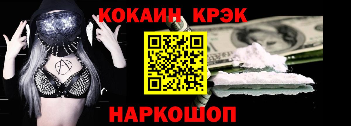 Осинники  Cocaine Колумбийский  КОКАИН VHQ  Вход с VPN 