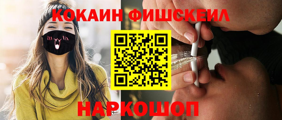 КОКАИН VHQ Осинники