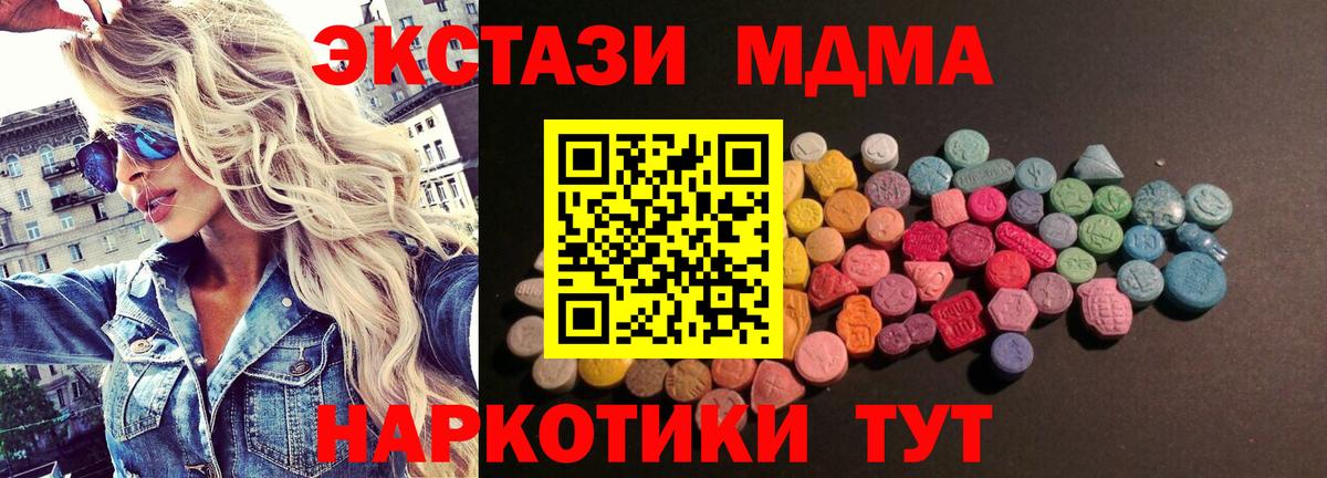 Ecstasy TESLA  MEGA как зайти  Вход с VPN  Осинники  Экстази бентли 