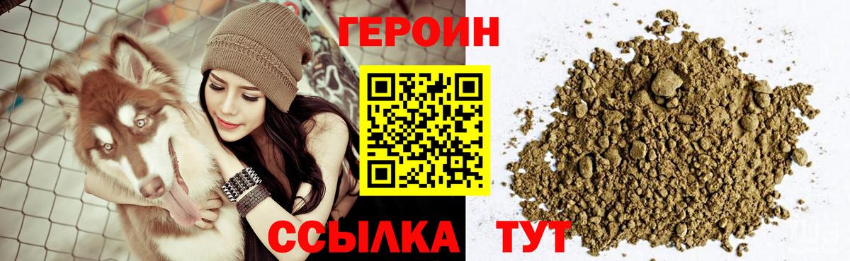 ГЕРОИН герыч  Вход с VPN  ГЕРОИН  Осинники 