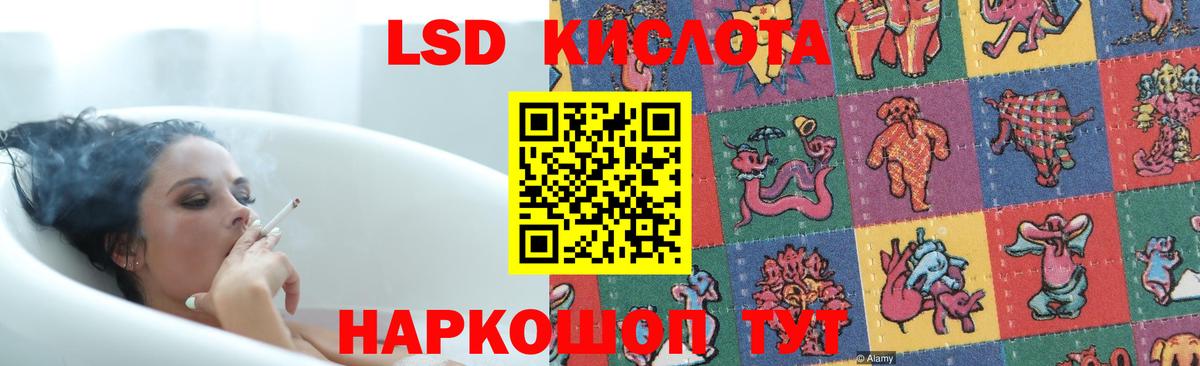LSD-25 экстази ecstasy Осинники