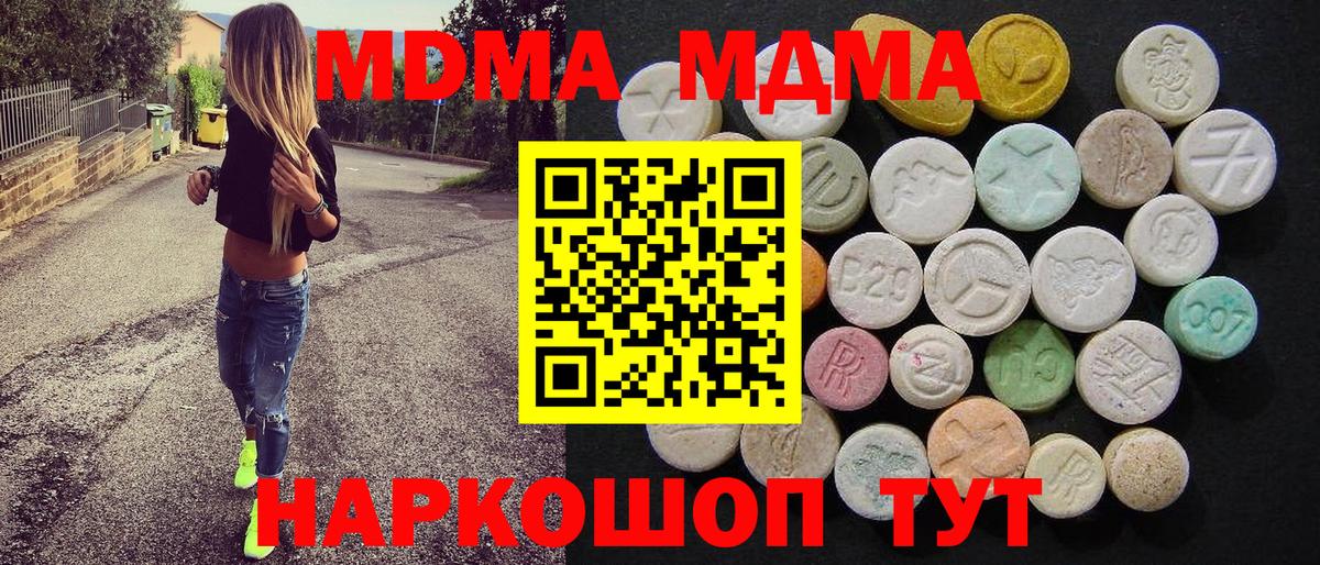 MDMA молли Осинники