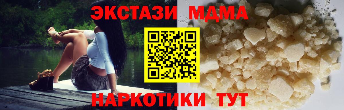 Осинники  MDMA VHQ  Вход с VPN  МДМА  MDMA VHQ 