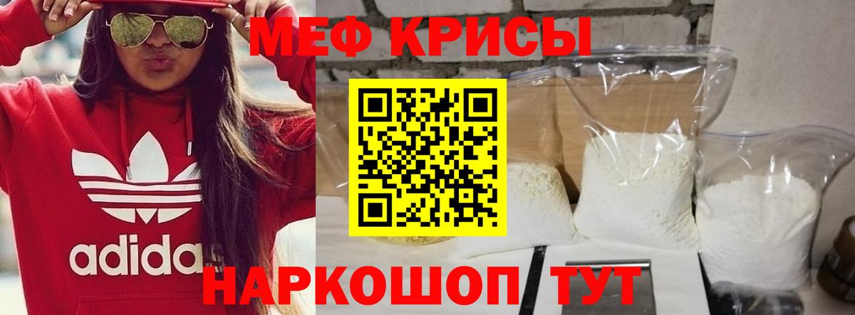 МЯУ-МЯУ мука  Вход с VPN  наркошоп  МЯУ-МЯУ  МЯУ-МЯУ 4 MMC  Осинники 