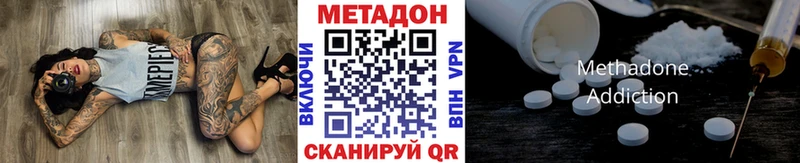 Метадон кристалл  Осинники 