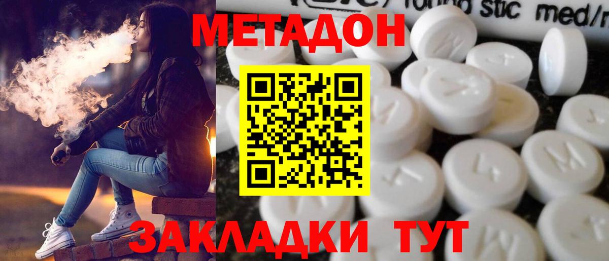 Метадон мёд  Метадон VHQ  Осинники  Вход с VPN 