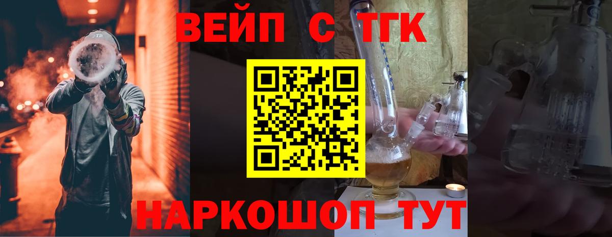 Дистиллят ТГК THC oil  Дистиллят ТГК вейп с тгк  Осинники  магазин продажи наркотиков  Вход с VPN 